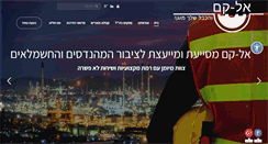 Desktop Screenshot of el-kam.com